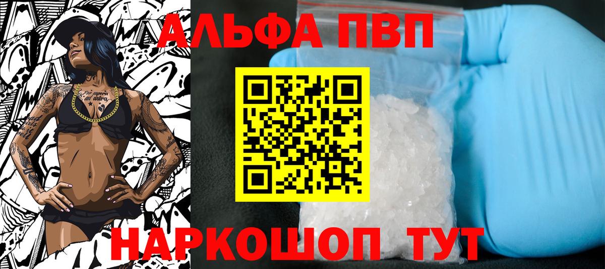 А ПВП  Альфа ПВП крисы CK  APVP кристаллы  Вход с VPN  Дубна 