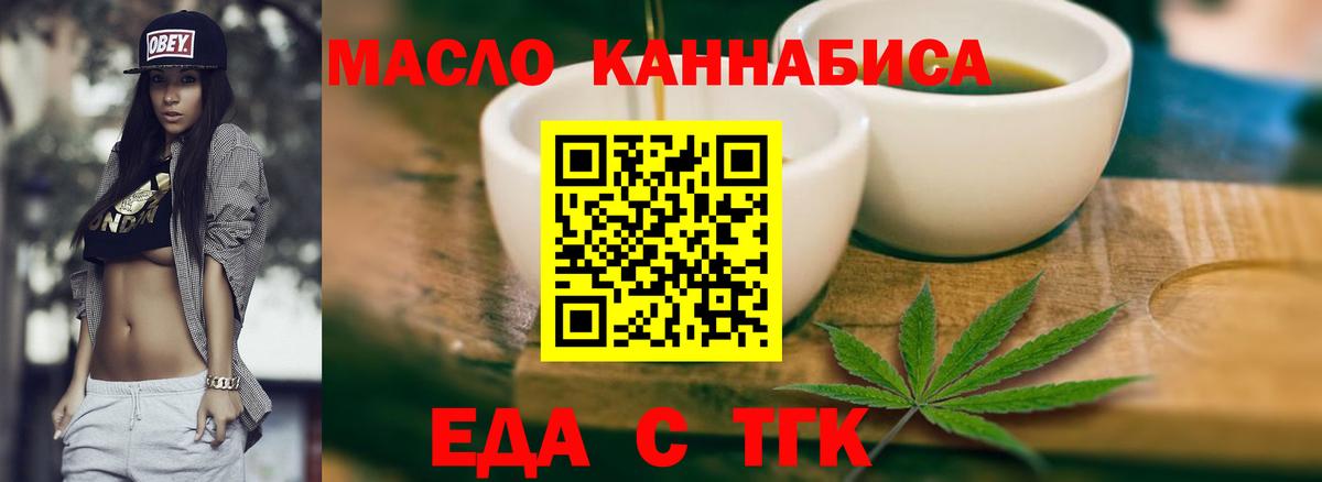 Печенье с ТГК марихуана  Вход с VPN  Дубна 