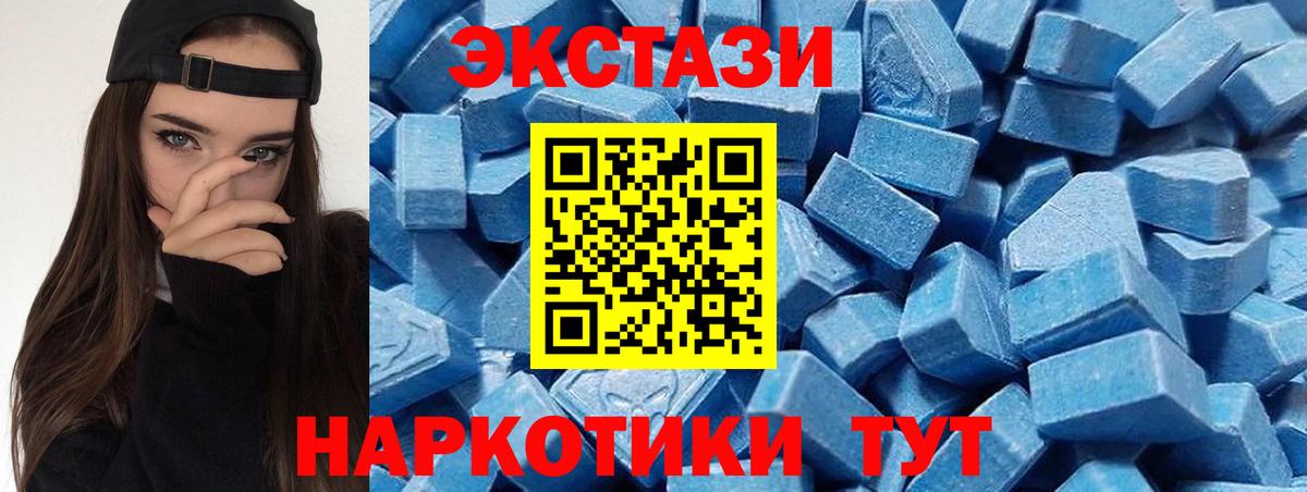 Экстази 250 мг  Ecstasy  Дубна  MEGA онион  Вход с VPN  ЭКСТАЗИ MDMA 