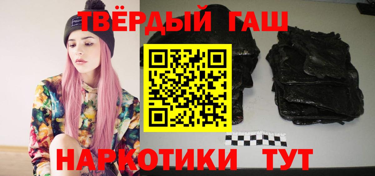 Дубна  купить  цена  ГАШ убойный  Вход с VPN  Гашиш Premium 