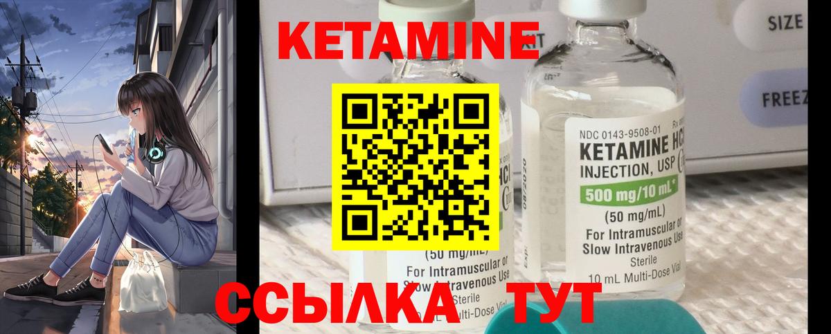 Кетамин VHQ  Вход с VPN  Дубна  Кетамин ketamine 