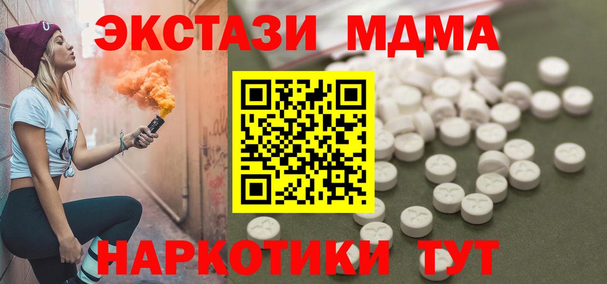MDMA  MDMA кристаллы  Вход с VPN  Дубна  МДМА кристаллы 