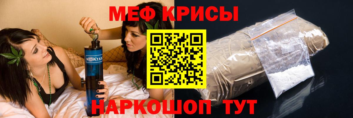 Меф кристаллы  МЕФ  Дубна  МЯУ-МЯУ mephedrone  Вход с VPN 