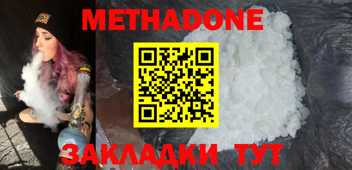omg онион  Метадон кристалл  Вход с VPN  Дубна 