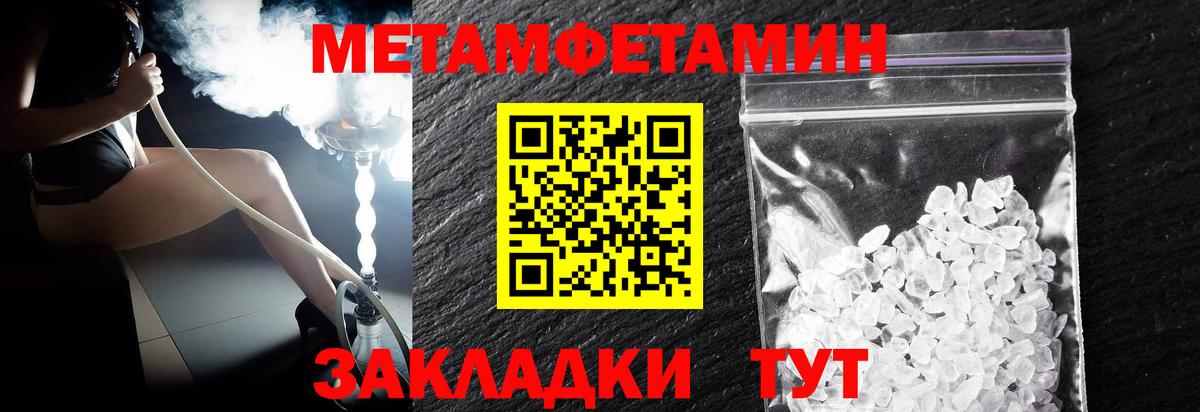 МЕТАМФЕТАМИН винт Дубна